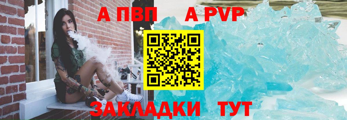APVP СК Сухой Лог