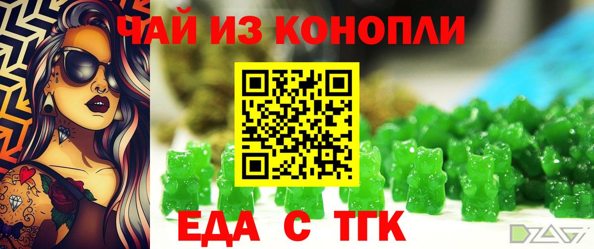 Печенье с ТГК марихуана  Вход с VPN  Сухой Лог 