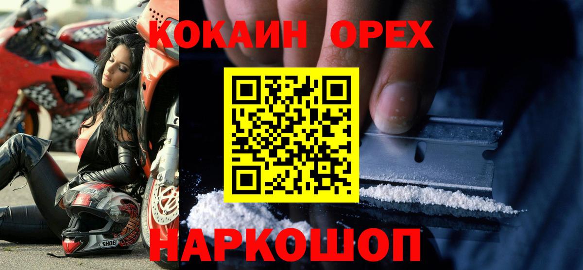 Кокаин FishScale  КОКАИН Columbia  Вход с VPN  Сухой Лог 