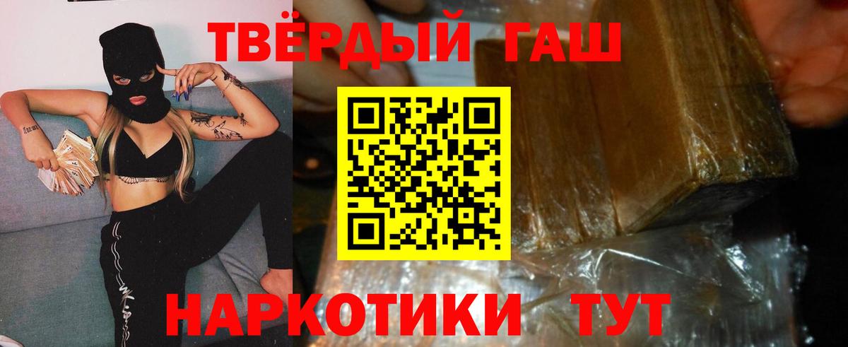 ГАШИШ гарик  Вход с VPN  Сухой Лог  ГАШ гарик 