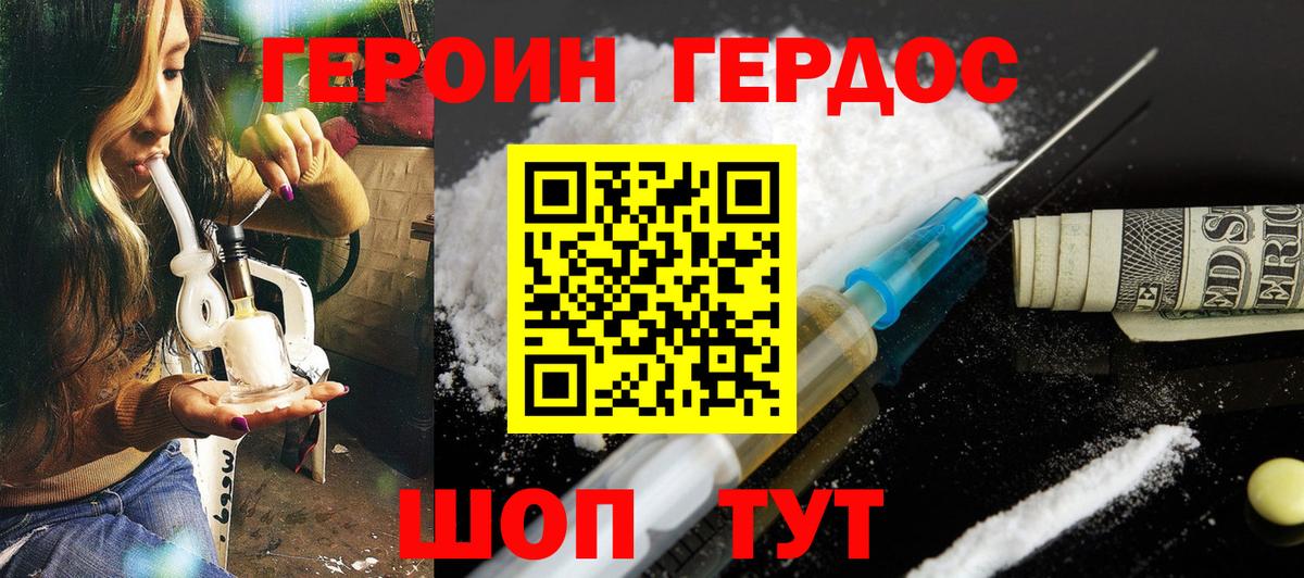 Героин белый  Вход с VPN  Сухой Лог 
