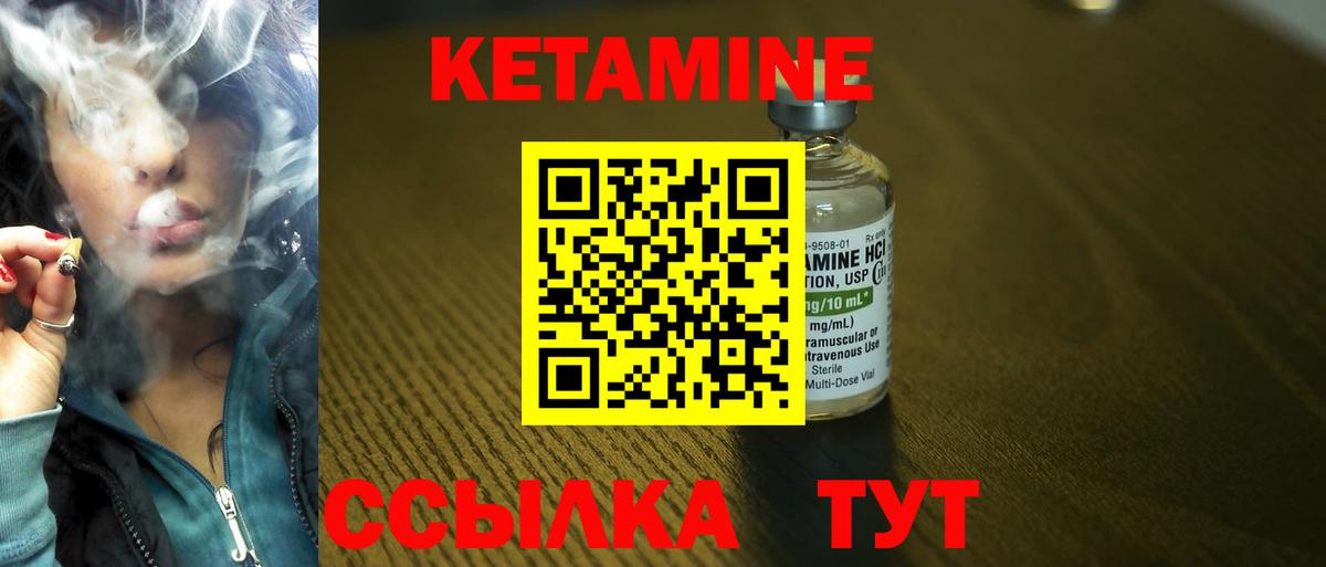 Сухой Лог  Кетамин VHQ  Вход с VPN 