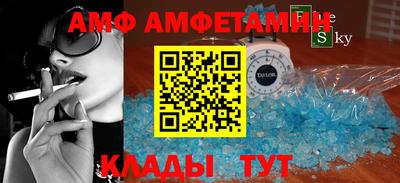 амф Аша