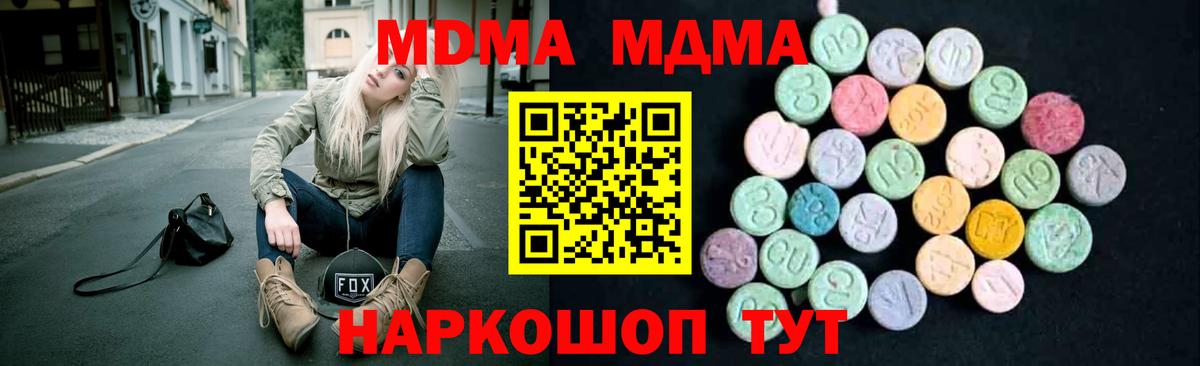 МДМА crystal  Вход с VPN  МДМА Molly  Сухой Лог 
