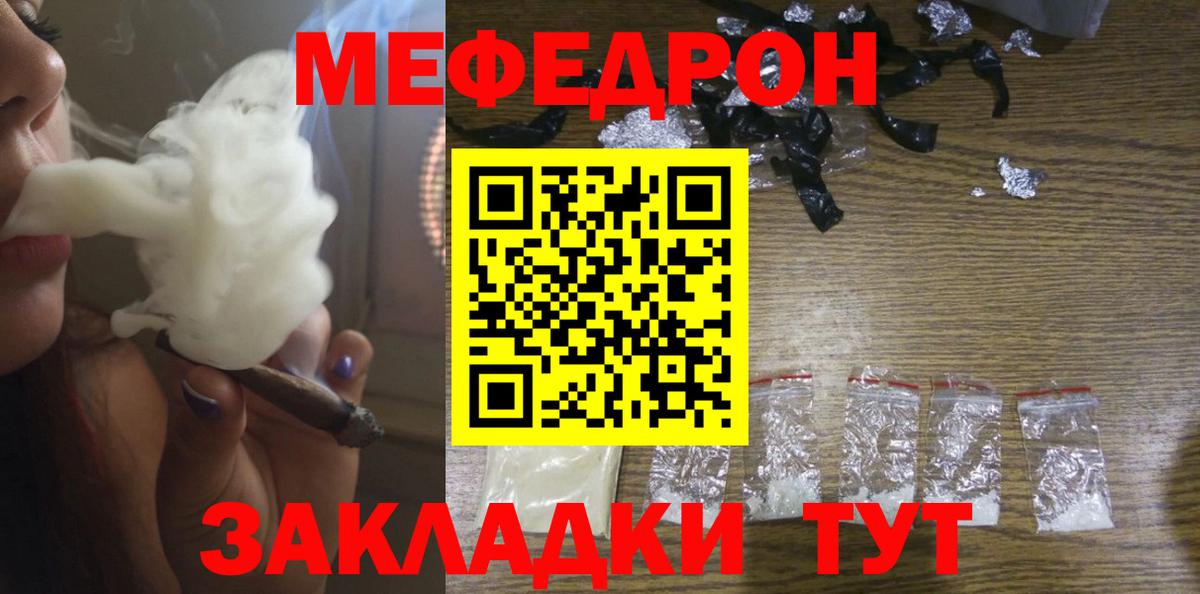 Мефедрон  Сухой Лог