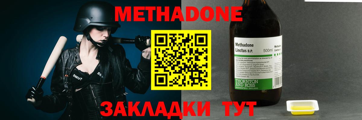 Метадон methadone  omg маркетплейс  Вход с VPN  Сухой Лог  МЕТАДОН methadone 