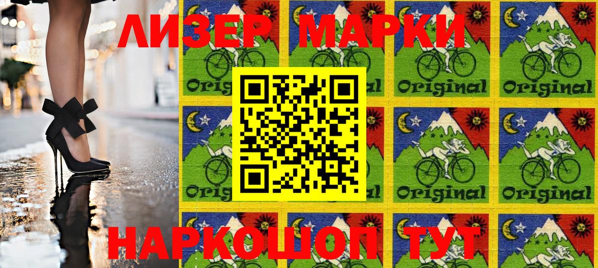 Сухой Лог  Марки NBOMe 1,8мг  Вход с VPN 
