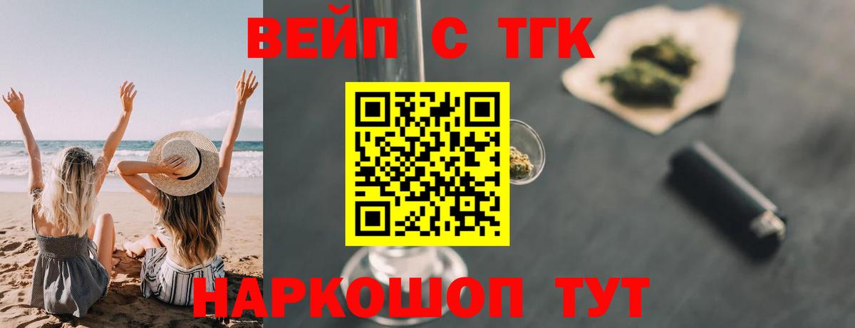 ТГК гашишное масло  магазин    Вход с VPN  Сухой Лог  Дистиллят ТГК вейп 